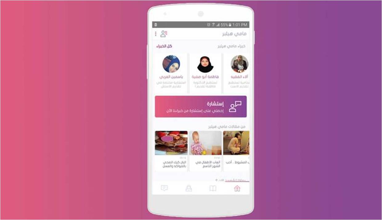 Palestinian mom and her app wins international startup-award